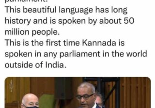 ಕೆನಡ ಸಂಸತ್ತಿನಲ್ಲಿ ಕನ್ನಡ ಕಲರವ