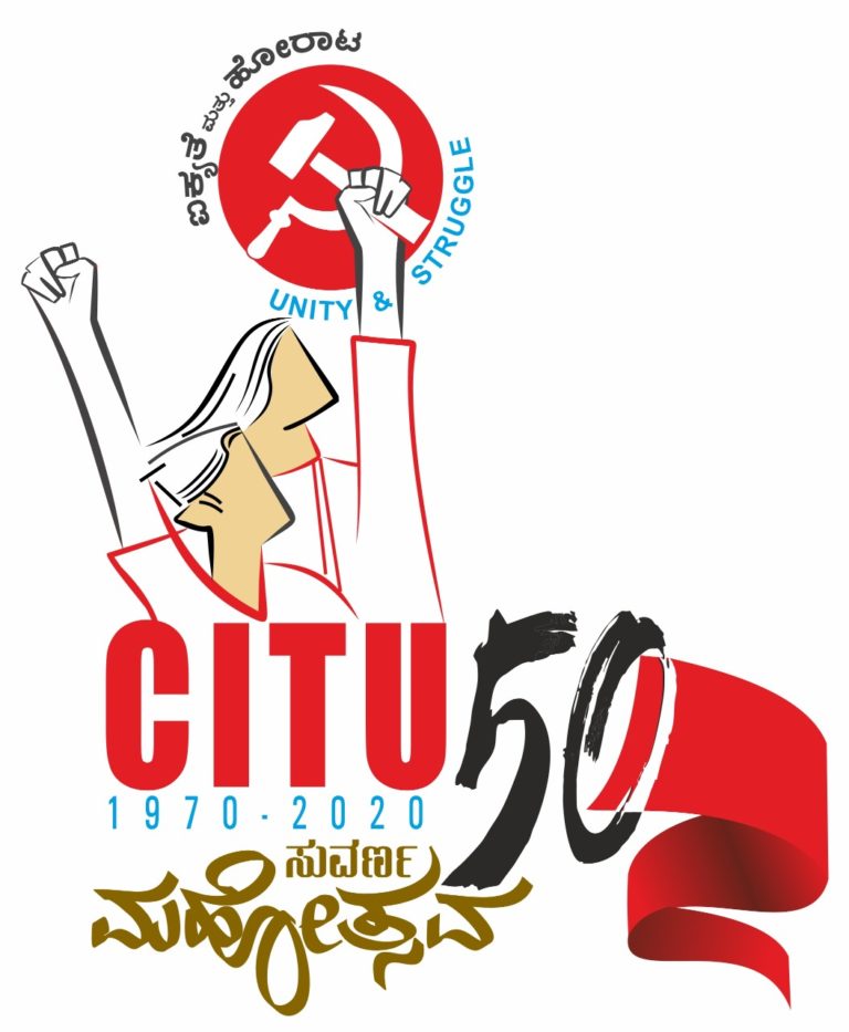 ಸಿಐಟಿಯು ಸಂಭ್ರಮಕ್ಕೆ ತುಮಕೂರು ಸಜ್ಜು