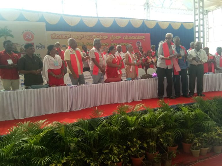 ಎಲ್ಲರಿಗೂ 10  ಸಾವಿರ ಕನಿಷ್ಠ ಪಿಂಚಣಿಗೆ ಸಿಐಟಿಯು ಸಮ್ಮೇಳನದಲ್ಲಿ ನಿರ್ಣಯ