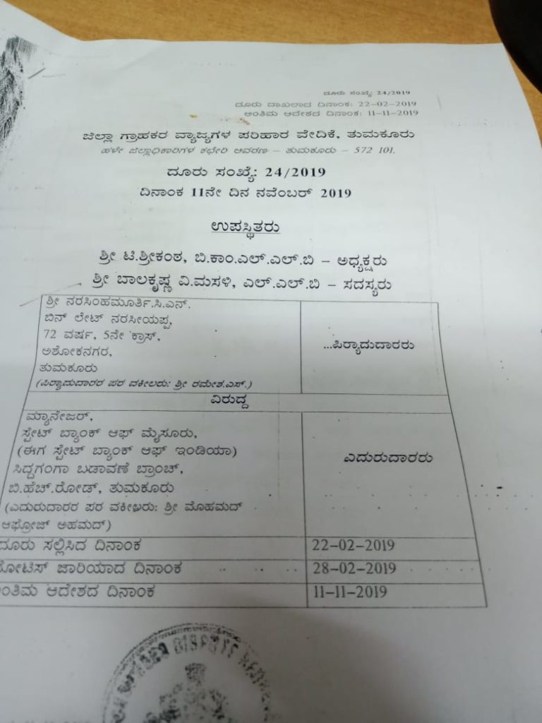 ಮಗನೇ ಅಲ್ಲದವನ ಸಾಲ ತೀರಿಸುವಂತೆ  ಬ್ಯಾಂಕ್ ಖಾತೆ ಸ್ಥಗಿತಗೊಳಿಸಿದ್ದ ಎಸ್ ಬಿಐ ಬ್ಯಾಂಕಿಗೆ ದುಬಾರಿ ದಂಡ
