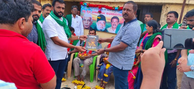 ಪಾದಪೂಜೆ ಮೂಲಕ ರೈತ ದಿನಾಚರಣೆ