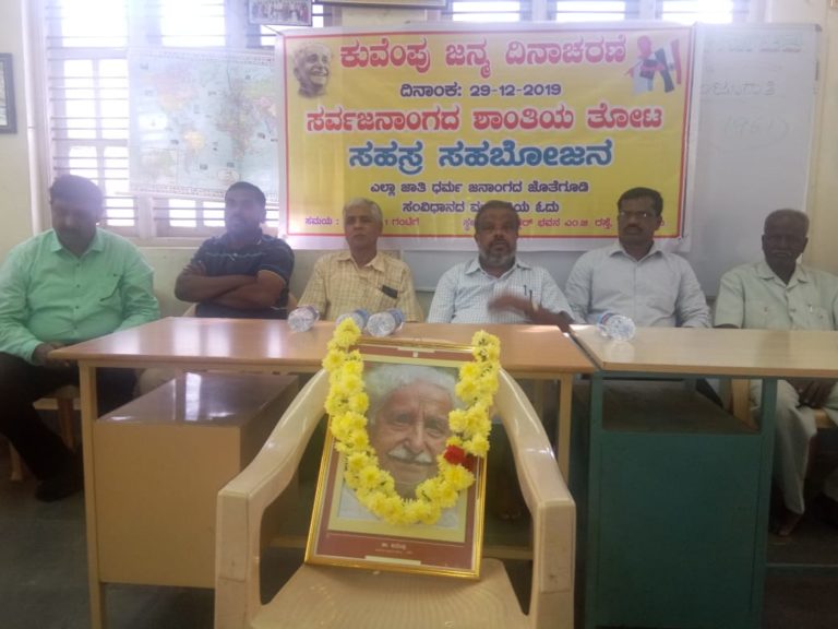 ಸರ್ವಜನಾಂಗದ ತೋಟವಾಗಲಿ