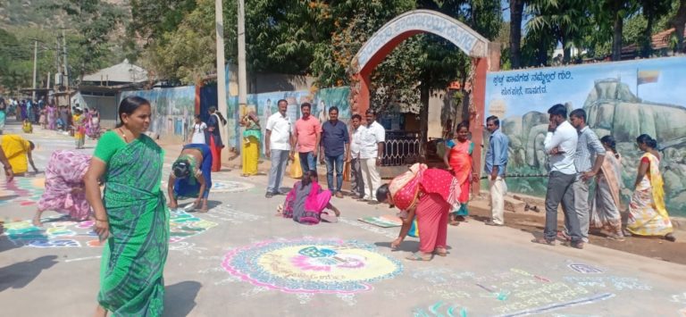 ರಂಗೋಲಿ ಸ್ಪರ್ಧೆ
