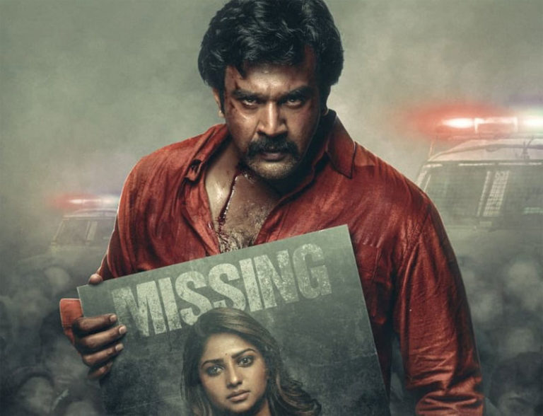 ರಚಿತ ರಾಮ್ ಕಾಣೆಯಾಗಿದ್ದಾರೆ!