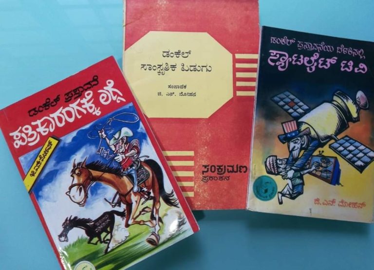 ಡಂಕೆಲುನ್ನಾರು ಜಾಗ್ರತ