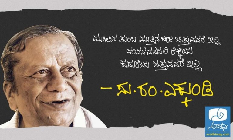 ಎಕ್ಕುಂಡಿ ಎಂಬ ’ಕೇವಲ ಮನುಷ್ಯ’ನಿಗೆ ನಮಸ್ಕಾರ.