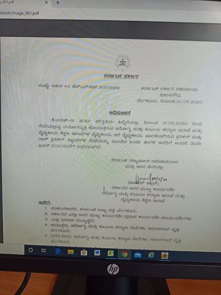 ನಿವೃತ್ತಿ ಮುಂದೂಡಿಕೆ: ಸರ್ಕಾರದ ನಿರ್ಧಾರಕ್ಕೆ ಅಸಮಾಧಾನ