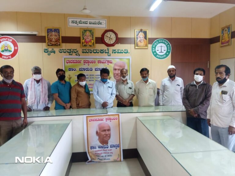 ಮಾರುತಿ ಮಾನ್ಪಡೆ ಶ್ರಮಿಕ ವರ್ಗದ ನಿಜವಾದ ಹೀರೋ