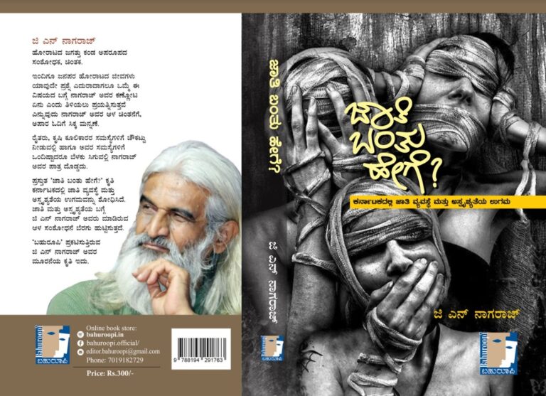 ನಿಗಮಗಳ ರಚನೆಯ ಹಿಂದೆ ರಾಜಕೀಯದ ವಾಸನೆ: ಪ್ರೊ ಕೆ ಮರುಳಸಿದ್ಧಪ್ಪ ವಿಷಾದ