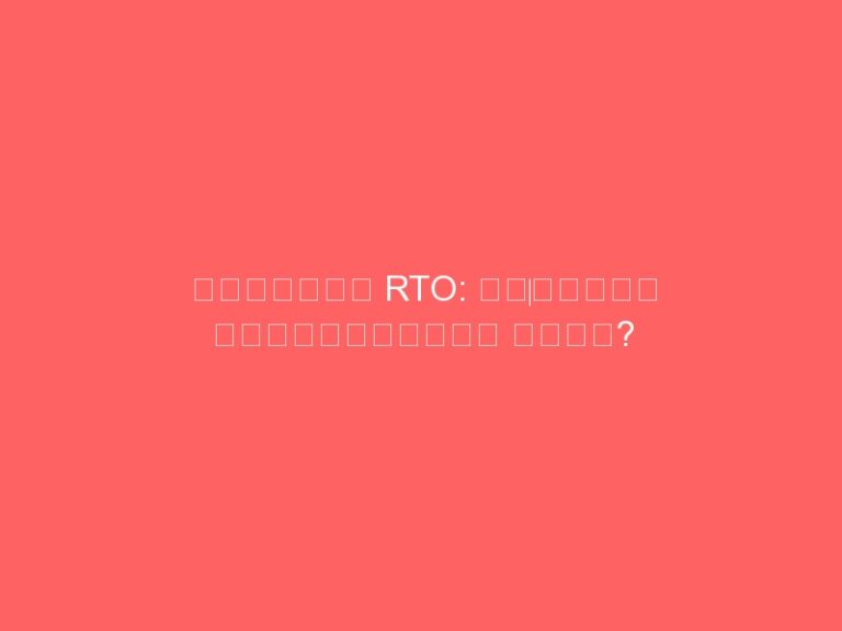 ಮಧುಗಿರಿ RTO: ಸಾ‌ಮಾಜಿಕ ಅಂತರಕ್ಕಿಲ್ಲ ಬೆಲೆ?