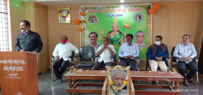 ಹೆಣ್ಣಿನ ಒಳತೋಟಿ, ಉದಾತ್ತತೆ ಚಿತ್ರಿಸಿದ ಕುವೆಂಪು