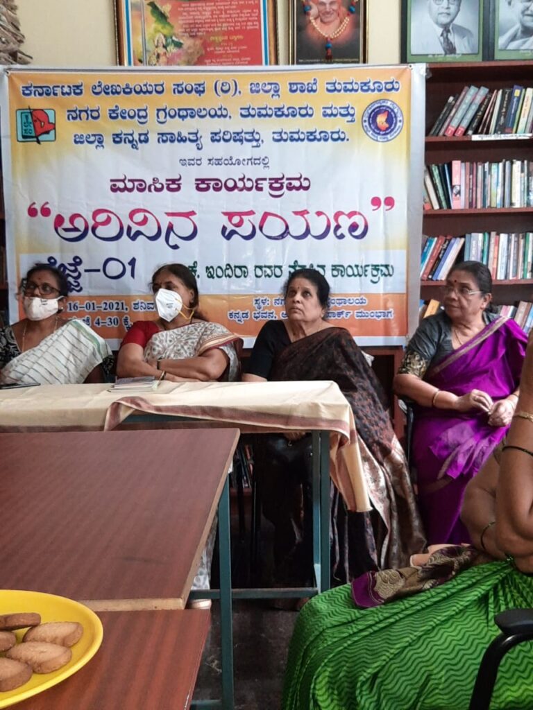 ಅರಿವಿನ ಪಯಣದಲ್ಲಿ ಇಂದಿರಾ ನೆನಪು…