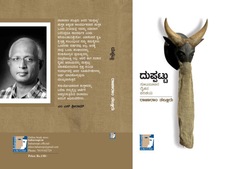 ಬಹುರೂಪಿ’ಯ ಮುಖಪುಟಕ್ಕೆ ಪ್ರತಿಷ್ಠಿತ ರಾಷ್ಟ್ರ ಮಟ್ಟದ ‘ಪಬ್ಲಿಶಿಂಗ್ ನೆಕ್ಸ್ಟ್’ ಪ್ರಶಸ್ತಿ