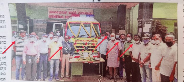 ‘ಕೊರೊನಾ’ ಅಂಬುಲೆನ್ಸ್ ಕೊಡುವಾಗಲೇ ನಿಯಮ ಪಾಲಿಸದ ಶಾಸಕರು!