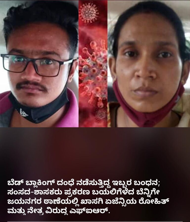 ಕೊರೊನಾ: ಆರೋಗ್ಯ ಮಿತ್ರ ಎಂಬ ಶತ್ರು