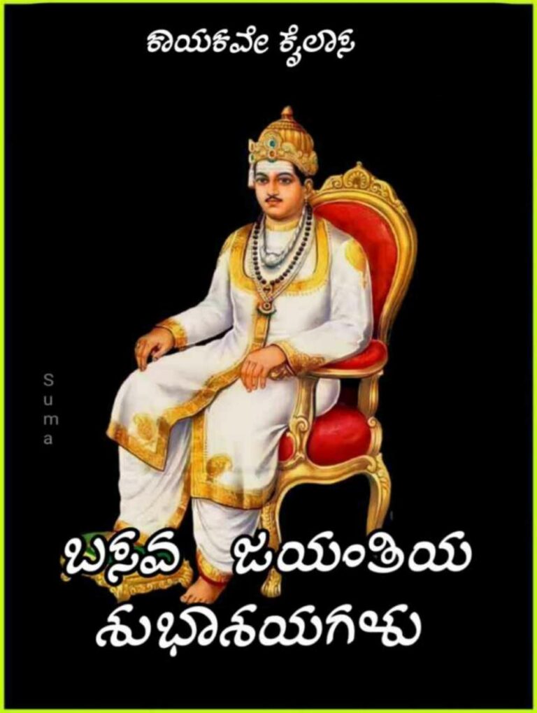 ಮಹಾ ಮಾನವತವಾದಿ ಬಸವಣ್ಣನವರ ಸಮಷ್ಠಿಯಸಾಮಜಿಕ ಪ್ರಜ್ಞೆ ……