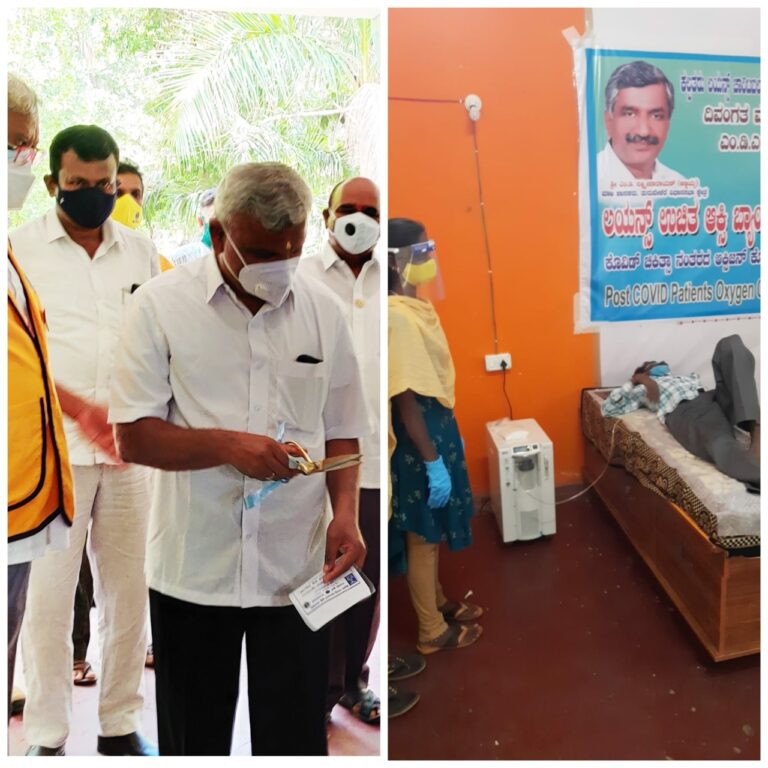 ಆಕ್ಸಿಜನ್ ಸಾಂದ್ರಕ ನೀಡಿದ ಎಂಡಿಎಲ್