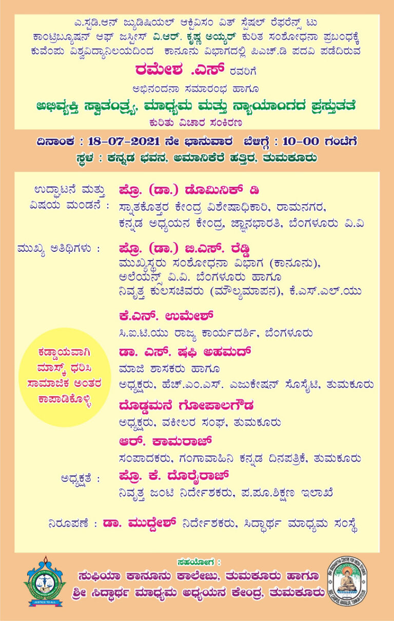 ರಾಜ್ಯದಲ್ಲಿ 3‌ ಲಕ್ಷ ಶಿಕ್ಷಕರ ಬದುಕು ಅತಂತ್ರ