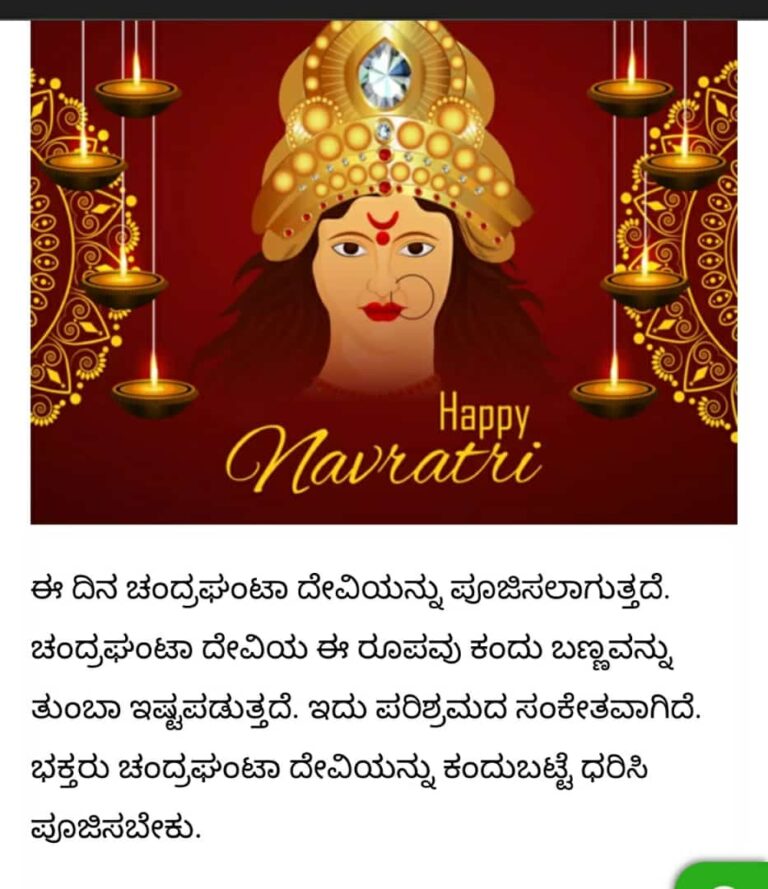 ನವರಾತ್ರಿ ಕವನಗಳು: ಊದಾ ಬಣ್ಣ