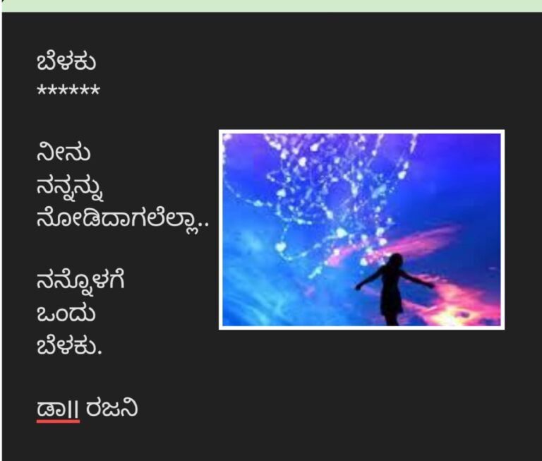 ಚಿತ್ರ-ಚಿತ್ತ: ದೀಪಾವಳಿ ವಿಶೇಷ ಗಝಲ್