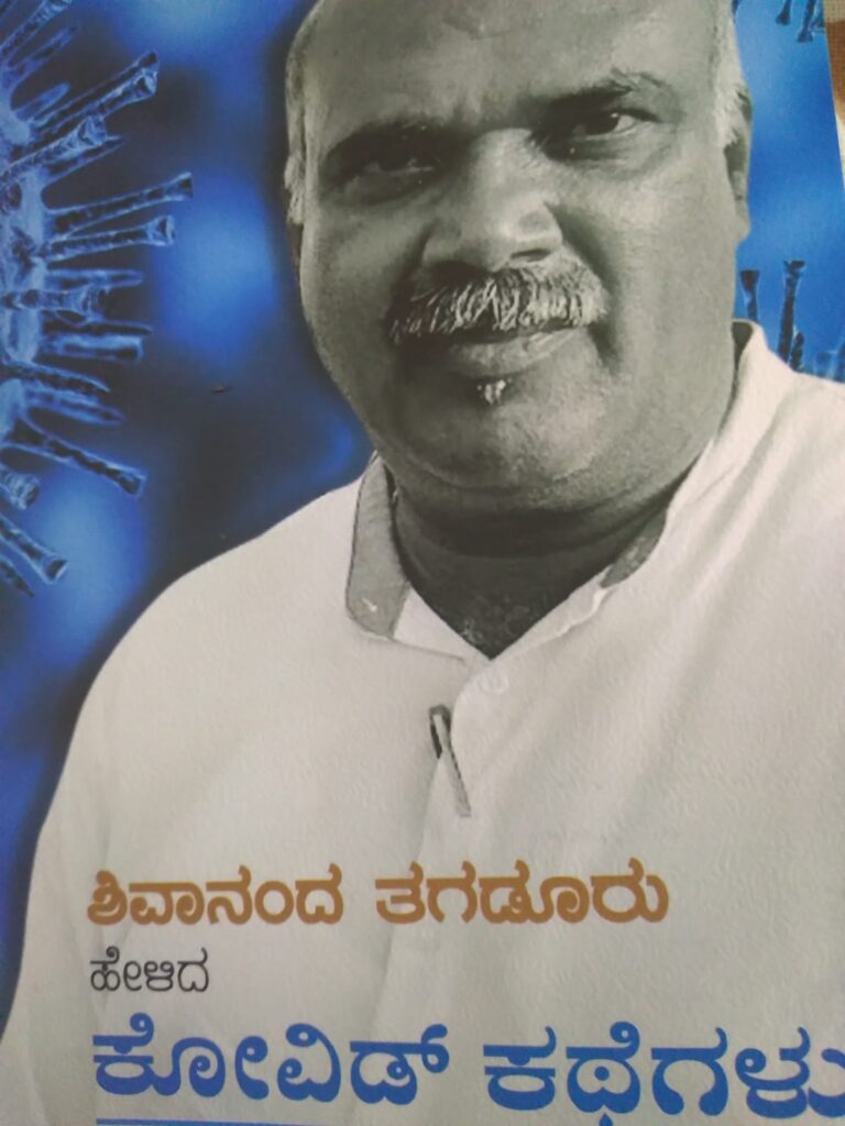 ಪತ್ರಕರ್ತರ ಕಣ್ಣೀರು ತೆರೆದಿಡುವ ಕಥನಗಳ ಪುಸ್ತಕ