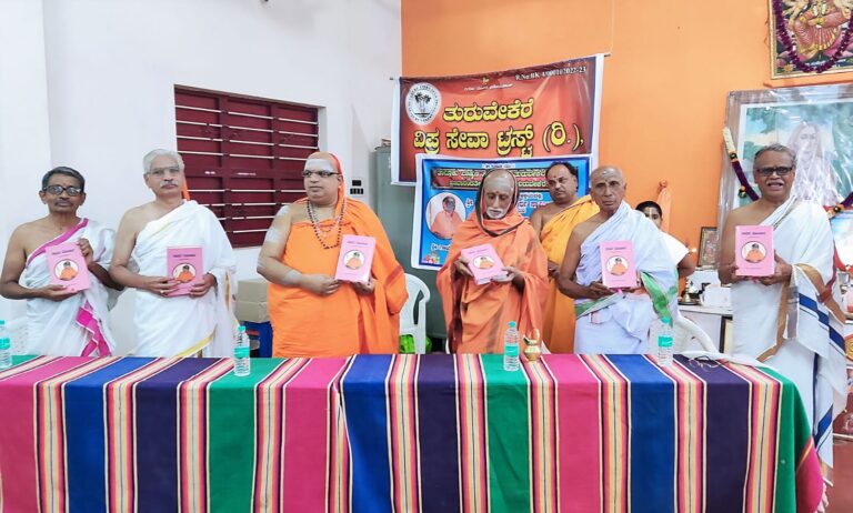 ಸಾಧನ ಸೋಫಾನ’ ಗ್ರಂಥ ಬಿಡುಗಡೆ