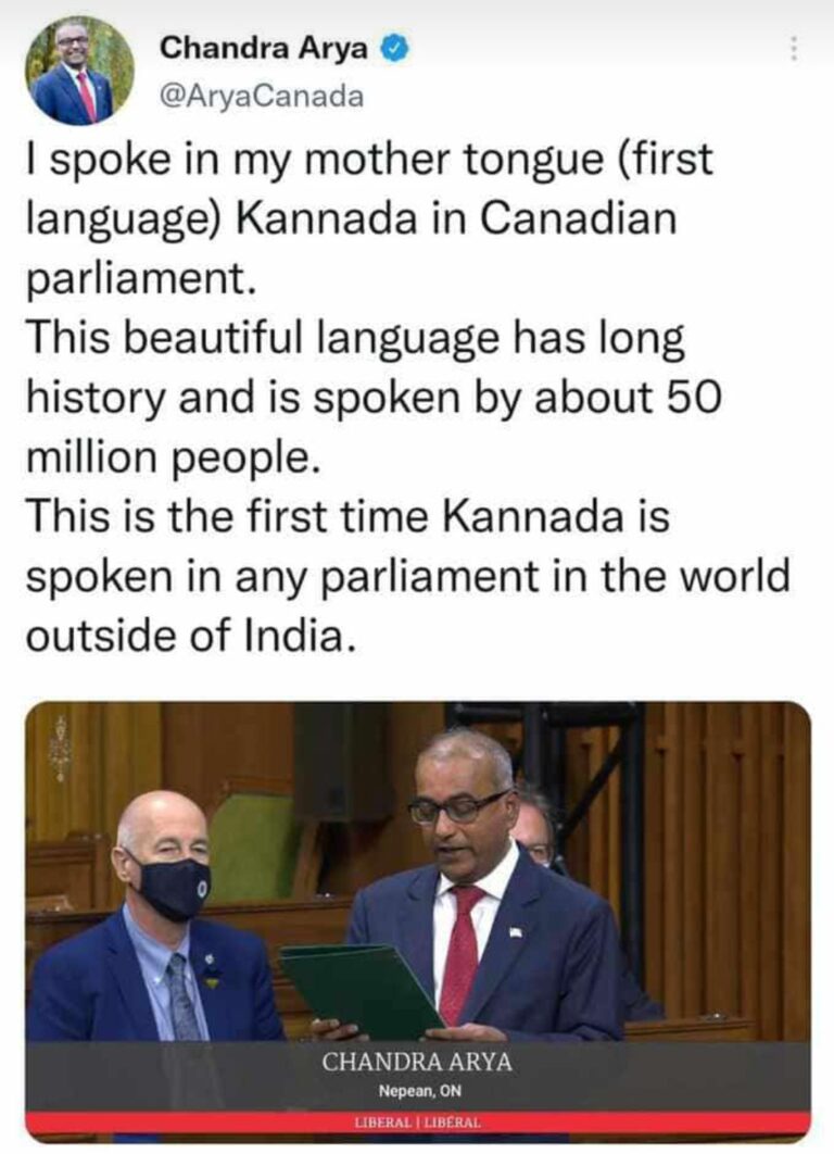 ಕೆನಡ ಸಂಸತ್ತಿನಲ್ಲಿ ಕನ್ನಡ ಕಲರವ