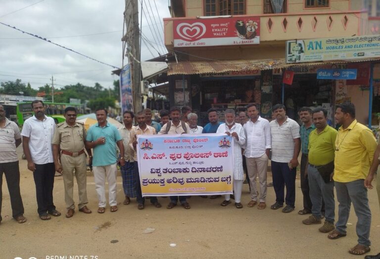 C.S.Pura: ವಿಶ್ವ ತಂಬಾಕು ದಿನಾಚರಣೆ