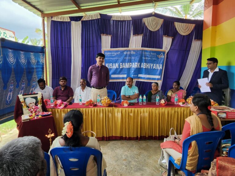 ಗ್ರಾಮೀಣ ಭಾಗದ ಜನರ ಆರ್ಥಿಕ ಸದೃಢತೆಗೆ ಕೆನರಾ ಬ್ಯಾಂಕ್ ಸಹಕಾರಿ