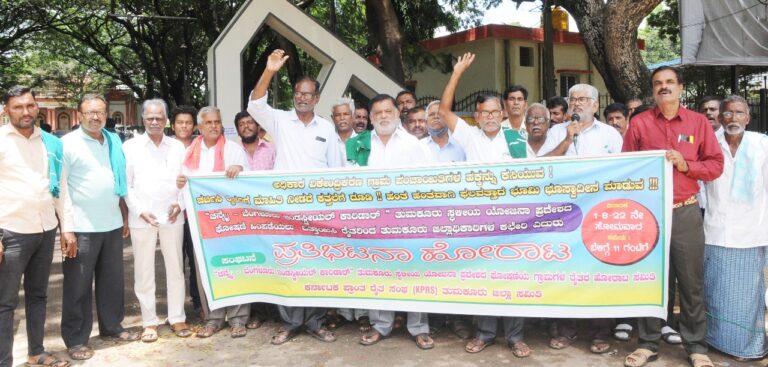 ಕೈಗಾರಿಕಾ ಕಾರಿಡಾರ್ ವಿರುದ್ಧ ರೈತರ ಆಕ್ರೋಶ ; ತುಮಕೂರು