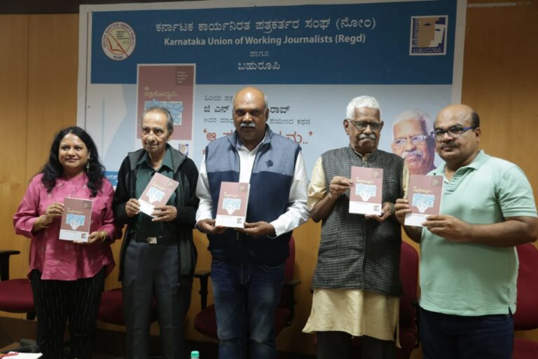 ಮಾಧ್ಯಮಗಳಿಗೆ ಸಾಮಾಜಿಕ ಹೊಣೆಗಾರಿಕೆ ಮುಖ್ಯ: ಪ್ರೊ ಸಿ ಎನ್ ಆರ್