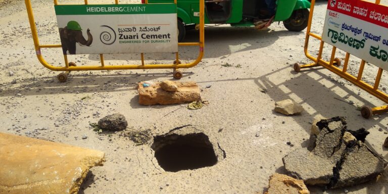 ತುಮಕೂರು-ಕುಣಿಗಲ್ ರಸ್ತೆ ದಿಢೀರ್ ಕುಸಿತ