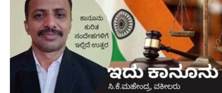 ಇದು ಕಾನೂನು: ಹೆತ್ತವರ ನೋಡಿಕೊಳ್ಳದ ಮಕ್ಕಳಿಗೆ 6 ತಿಂಗಳು ಜೈಲು, ಜೊತೆಗೆ ದಂಡ