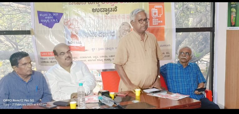 ಕನ್ನಡದ ಭವಿಷ್ಯವನ್ನು ರಕ್ಷಿಸಬೇಕಾಗಿದೆ : ಬಿಳಿಮಲೆ