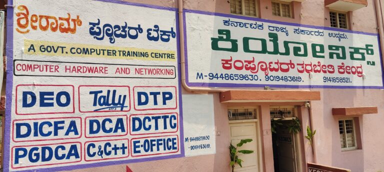 ಶ್ರದ್ಧೆಯ ನೆರಳಲ್ಲಿ ಬೆಳಗಿದ ಭವಿಷ್ಯದ ದೀಪ: ಕೊರಟಗೆರೆ ಶ್ರೀರಾಮ್ ಫ್ಯೂಚರ್ ಟೆಕ್‌(ಕಿಯೋನಿಕ್ಸ್)ನ ಸಂಗ್ರಾಮಗಾಥೆ